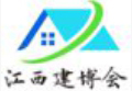 中国(江西)国际绿色建筑建材产业博览会